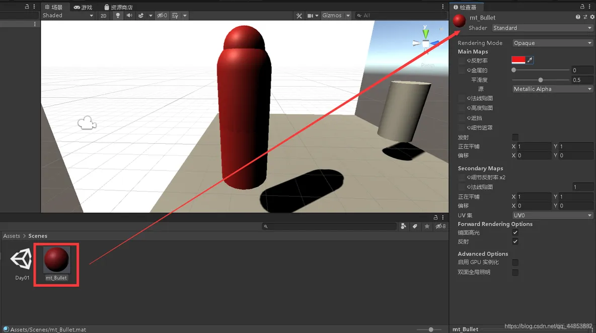 Unity 3D概述_基础概念_15